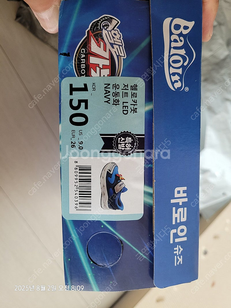 바로인 헬로카봇 저트 LED 라이트닝 슈즈 150 남아--3