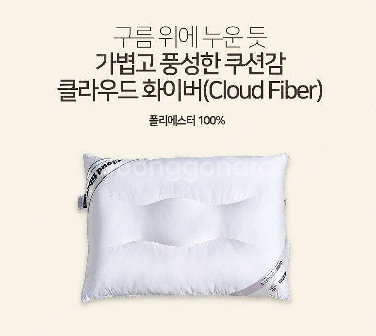 베스트슬립 필로우 큐브포켓2 클라우드 화이버 베개 Cu...--2
