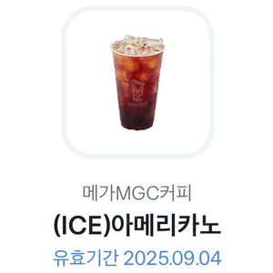 메가커피 아이스아미리카노 1600원