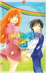 파이트볼/주술회전/따끈따끈베이커리/월광천녀/케이투/그럼...--6