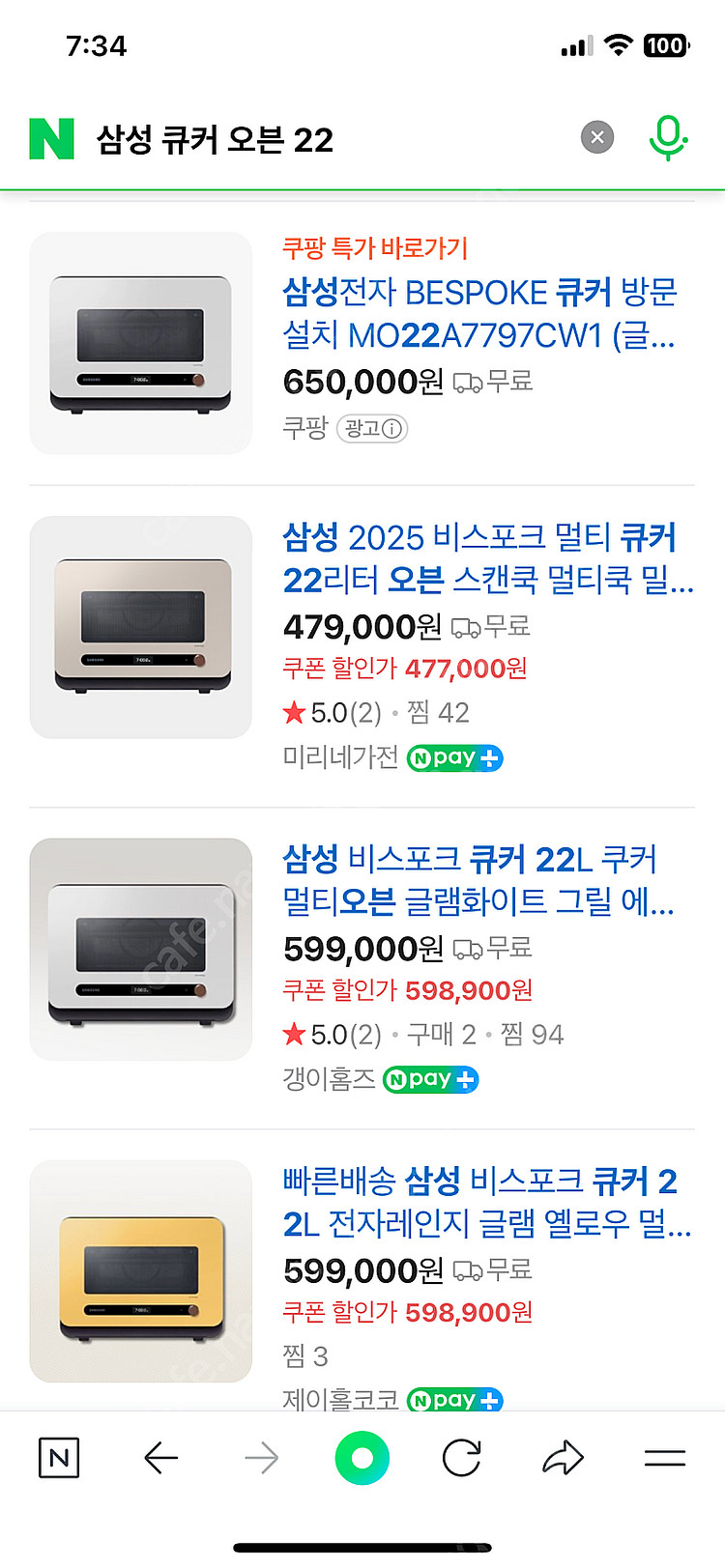 삼성 비스포크 큐커 오븐 22L 미개봉 새상품--0