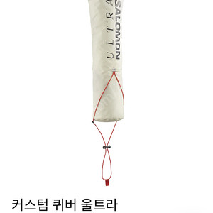 (구합니다)살로몬 퀴터 울트라