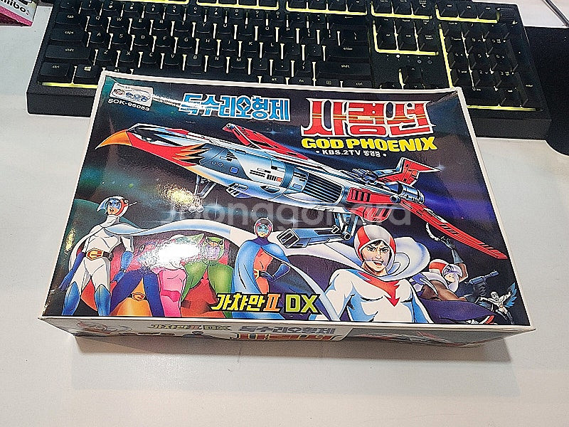 독수리오형제 사령선 가챠만II DX SOK-96053--0