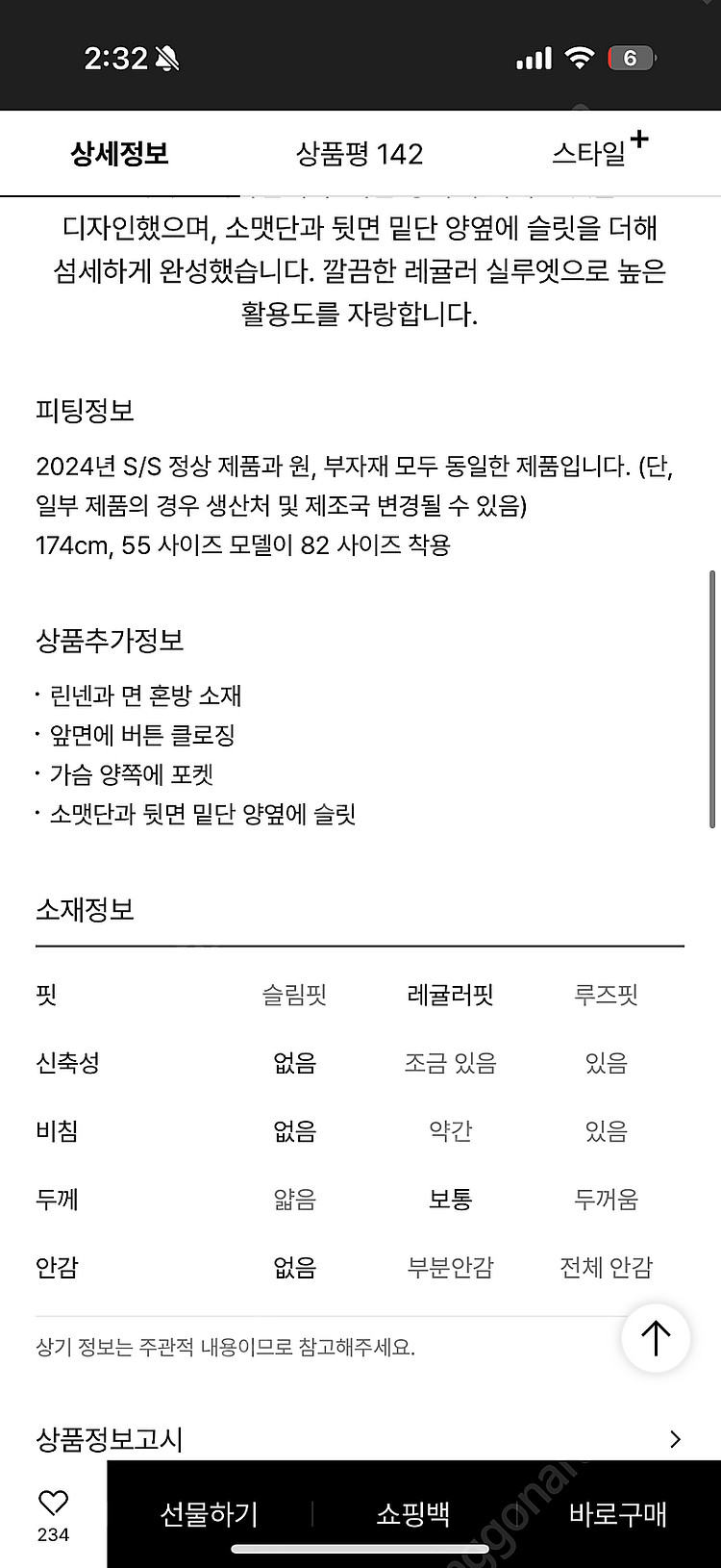 2025 마인 린넨 블렌드 크롭 하프 슬리브 자켓 한섬--6