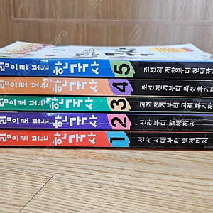 그림으로 보는 한국사 5권 학습만화