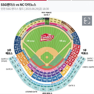 8/29 nc VS SSG 3루 1층 테이블석 2연석 정가이하 양도