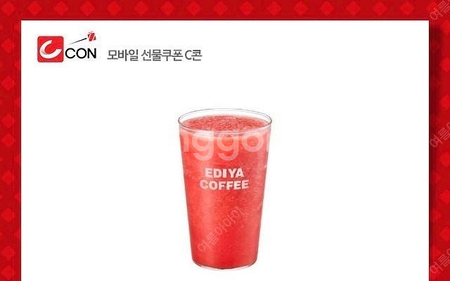 이디야 수박주스 장당 3500원 판매(2장, 9/26까...--0
