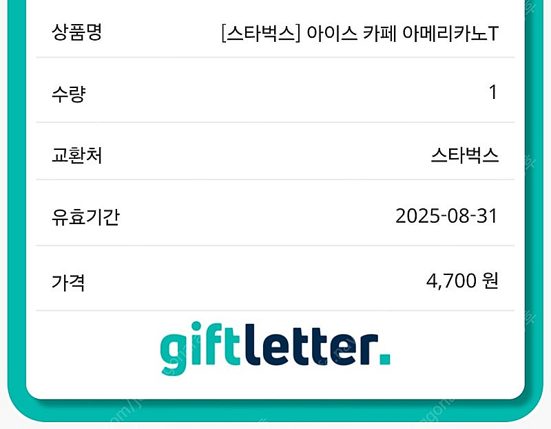 스벅 스타벅스 아메리카노 tall 3900--0