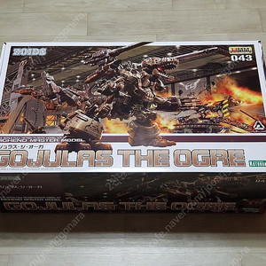 택포) hmm 조이드 고쥬라스 디오거 판매