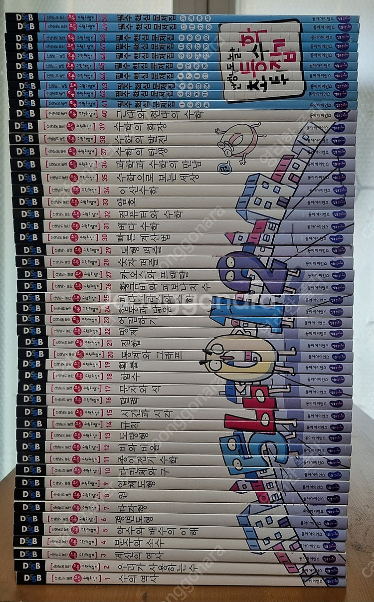 수학뒤집기심화 50권(택포)--0