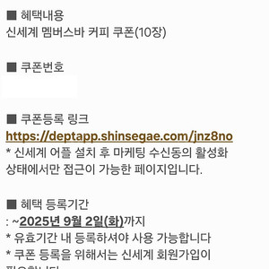 신세계 멤버스바 커피 쿠폰(10장) 판매 합니다.