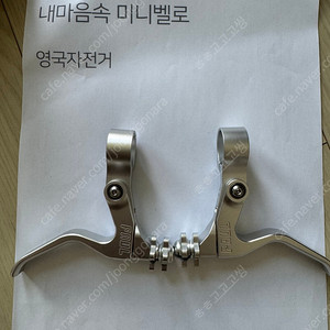 폴 캔티 레버 알리발