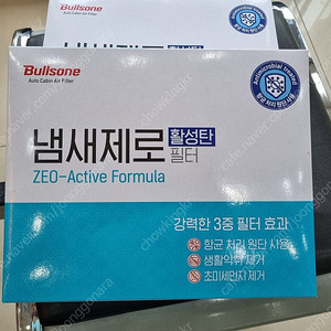 불스원 냄새제로 항균 활성탄 자동차 에어컨필터2개 (투싼,스포티지R)