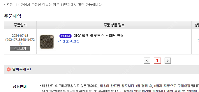 마샬 윌렌 블루투스 스피커(미개봉 새제품)--2