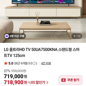 lg50인치 TV. 25년 제조 미개봉새상품