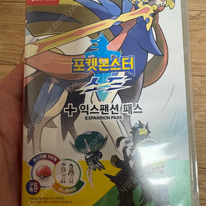포켓몬스터 소드 익스팬션패스 합본