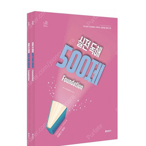 [새상품] 2026 이동기 영어 실전 독해 500제
