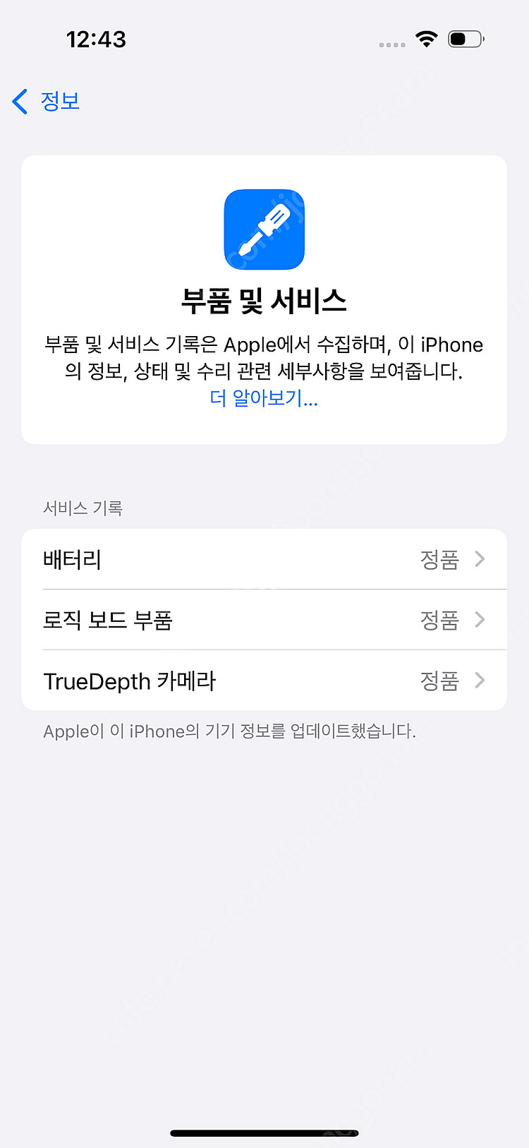 [애플케어] 아이폰14 프로 128GB 실버 판매합니다--3