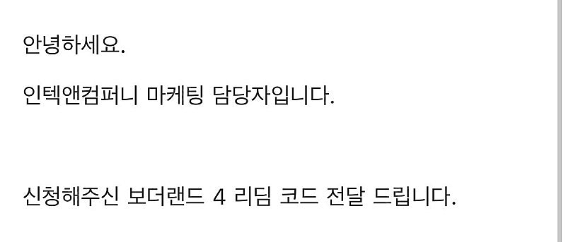 보더랜드 4 리딤코드 판매합니다--0