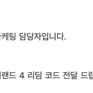 보더랜드 4 리딤코드 판매합니다