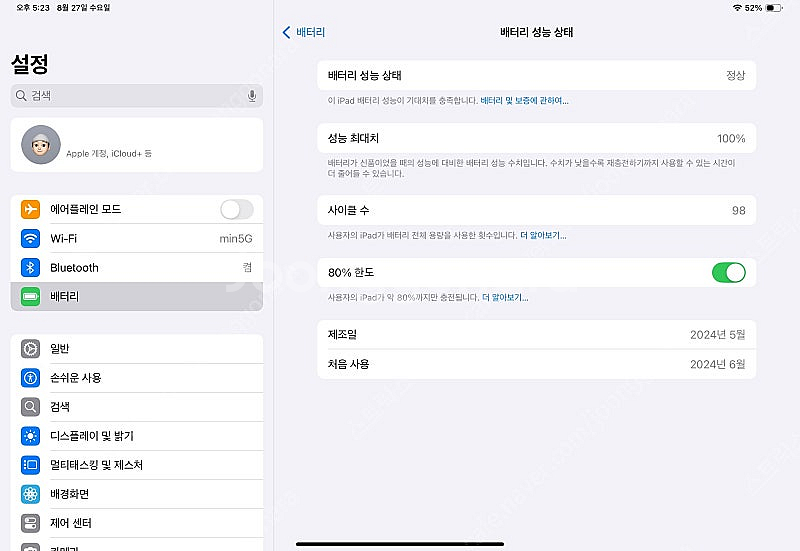아이패드 프로 11 M4 256 스페이스 블랙 태블릿 ...--9