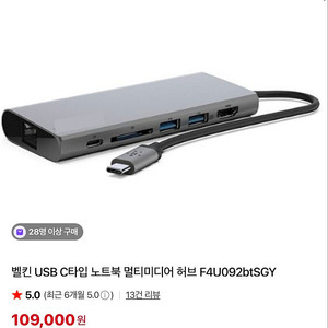 벨킨 C타입 허브 F4U092btSGY 노트북 젠더 멀티포트