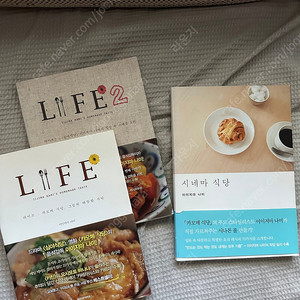 이이지마 나미 life 라이프1,2 /시네마식당 3권 일괄