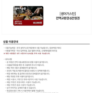 생어거스틴 6만원권