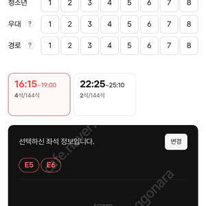 용포디 용포프 29일 목 16:15 2연석 / CGV 용산아이파크몰 울트라 포디엑스 프라임 Ultra 4DX Prime 귀멸의칼날 무한성편