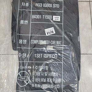 G80 패리 순정매트STD블랙 미개봉 택포5만