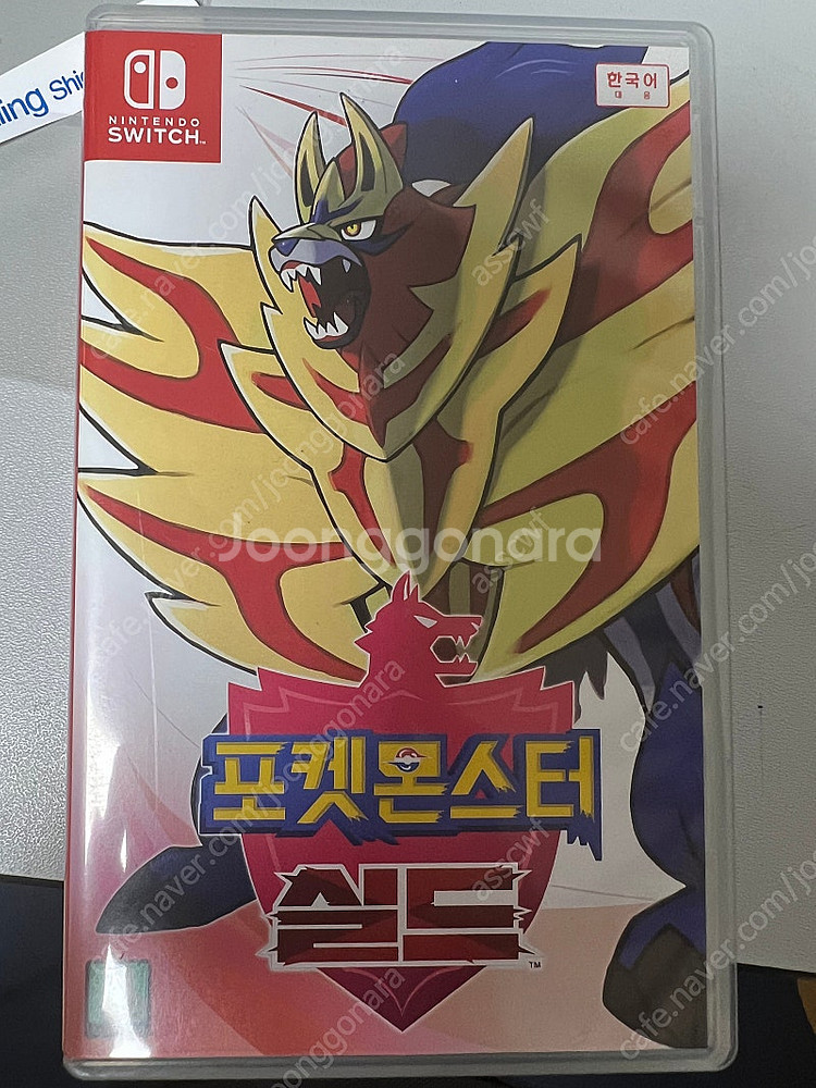 닌텐도 스위치 포켓몬스터 실드--0
