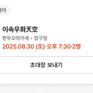 이속우화천공 이미지