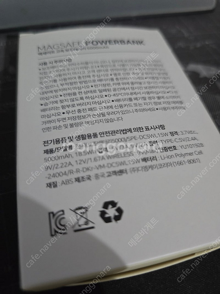 변우석 맥세이프 고속 보조배터리 5000mAh / 총1...--1