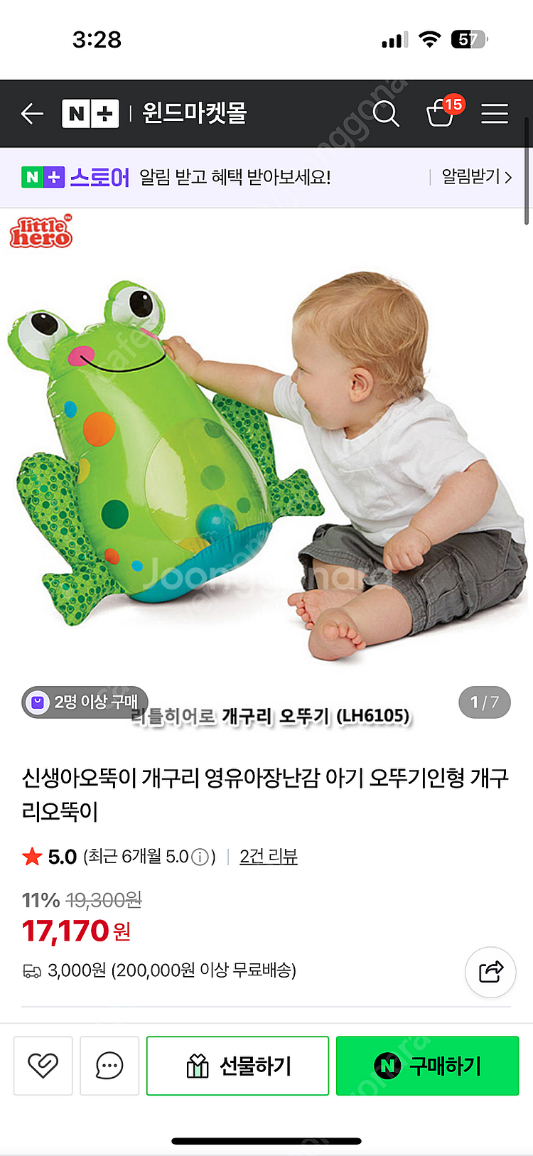 (새상품)아이큐토이 개구리 오뚝이 돌쟁이 아기장난감--0