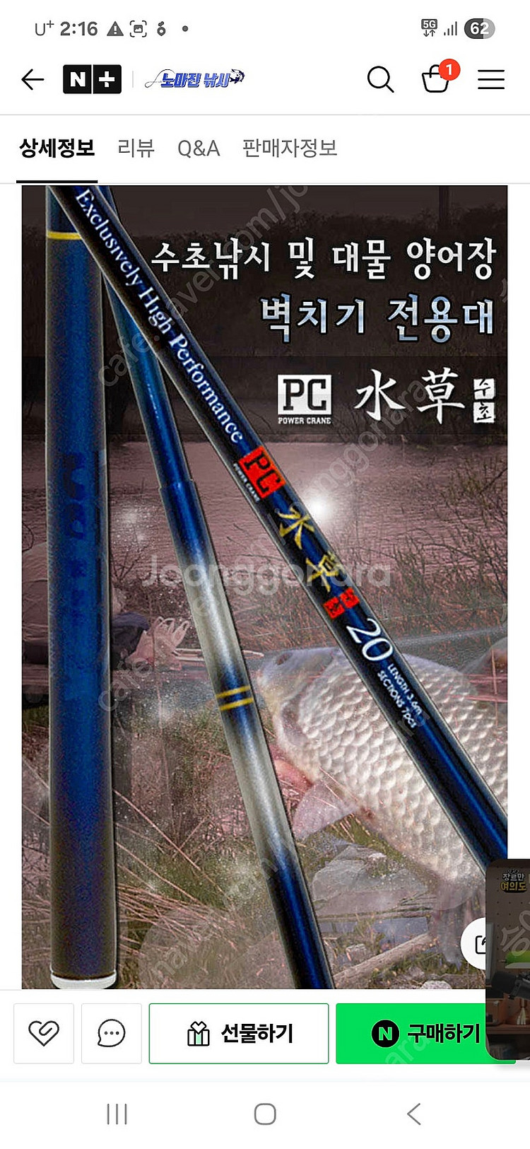 바낚시 PC 수초 대물 양어장 벽치기용 낚시대 0.8ㅡ...--6