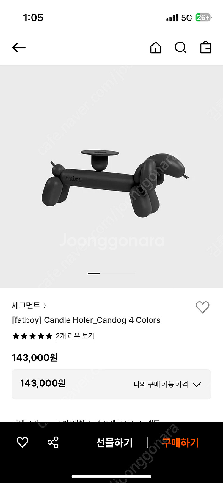 팻보이 캔들홀더 인테리어소품 오브제--0