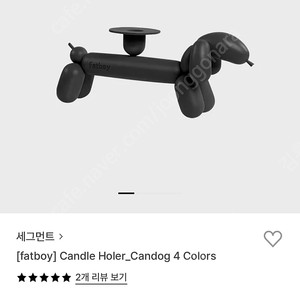 팻보이 캔들홀더 인테리어소품 오브제