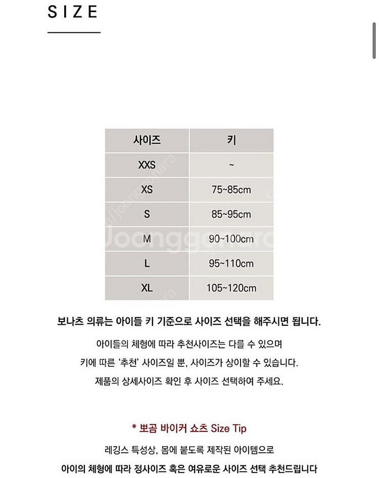 보나츠 퍼피 베스트 조끼+뽀피 바이커 팬츠 xs--4