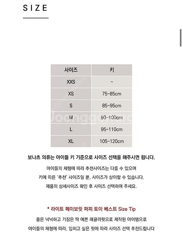 보나츠 퍼피 베스트 조끼+뽀피 바이커 팬츠 xs--6