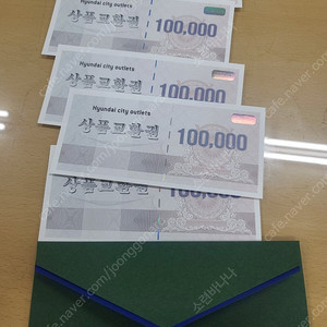가산 현대시티아울렛 상품권