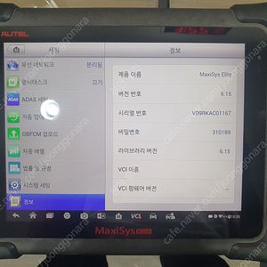 자동차진단기 오텔 엘리트 팝니다 60만
