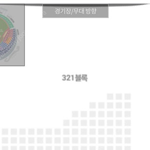 8월 29일 (금) 오늘 엘지 키움전 정가양도