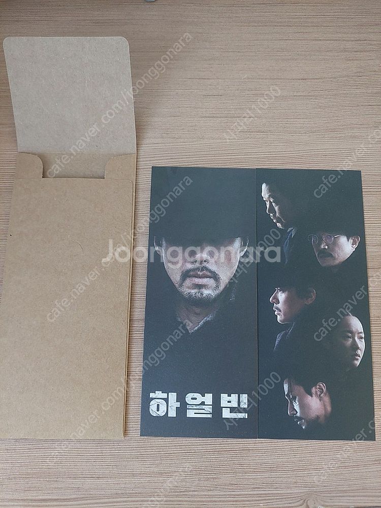 CGV 굿즈 하얼빈 TTT 팝니다.--0