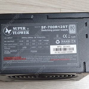 슈퍼플라워 SF-700R12ST 700W 파워 / Antec VPF650 650W 파워