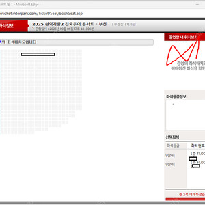 (최저가) 현역가왕2 콘서트 부천 13시/18시 2열 2자리연석 (원가+3)