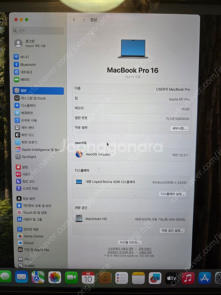 (개인) A급 맥북 16 pro m1 (macbook 16 m1 pro)-110만원--3