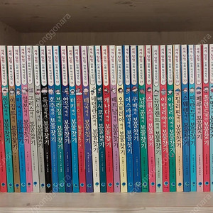 보물찾기 35권, 살아남기 자연상식 21권