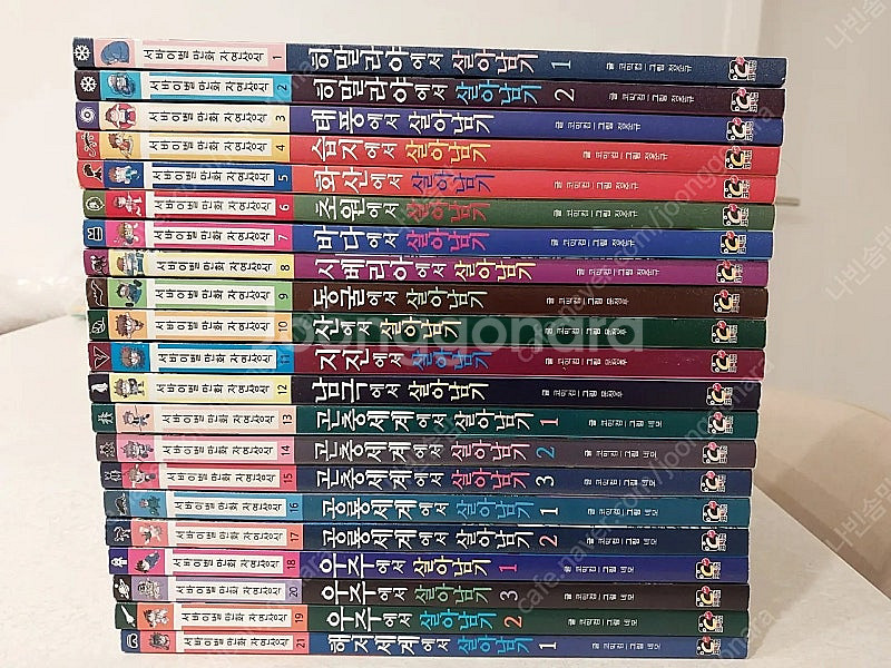 보물찾기 35권, 살아남기 자연상식 21권--3