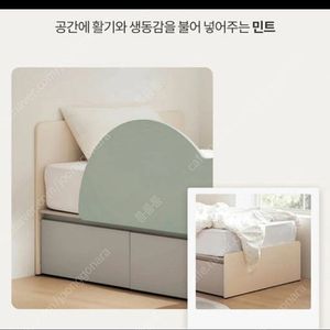 미사용) 일룸 티에드 침대 구름가드 민트