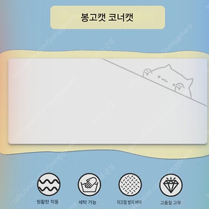 봉고캣 화이트 마우스 장패드 새제품